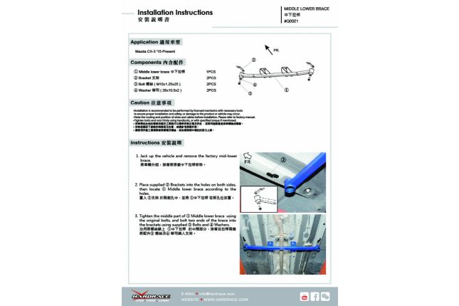 Hardrace mittlere untere Strebe Mazda