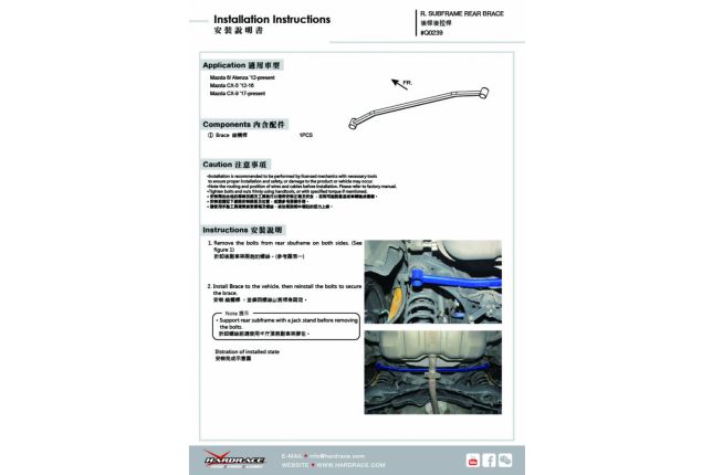 Q0239_9 Hardrace Hiflsrahmen, hintere Strebe Mazda