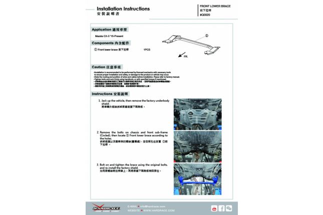 Hardrace vordere untere Strebe Mazda